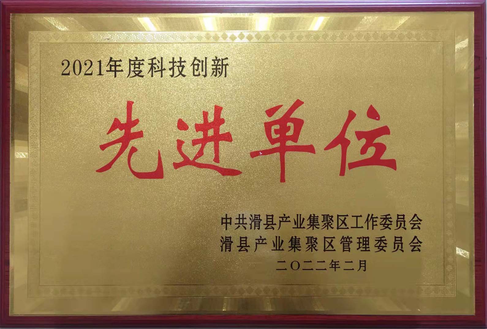 先進單位