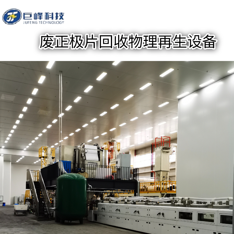 正極修復（二）正極片熱解微波物理修復工藝技術流程簡述